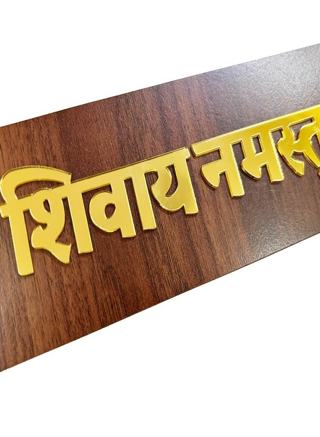 DEEP PRINT Shree Shivay Namastubhyam Mantra Mahakal Sticker Home Wall Hanging Plate Door Spritual Quote Wooden Brown Golden 1 pc - Image 4